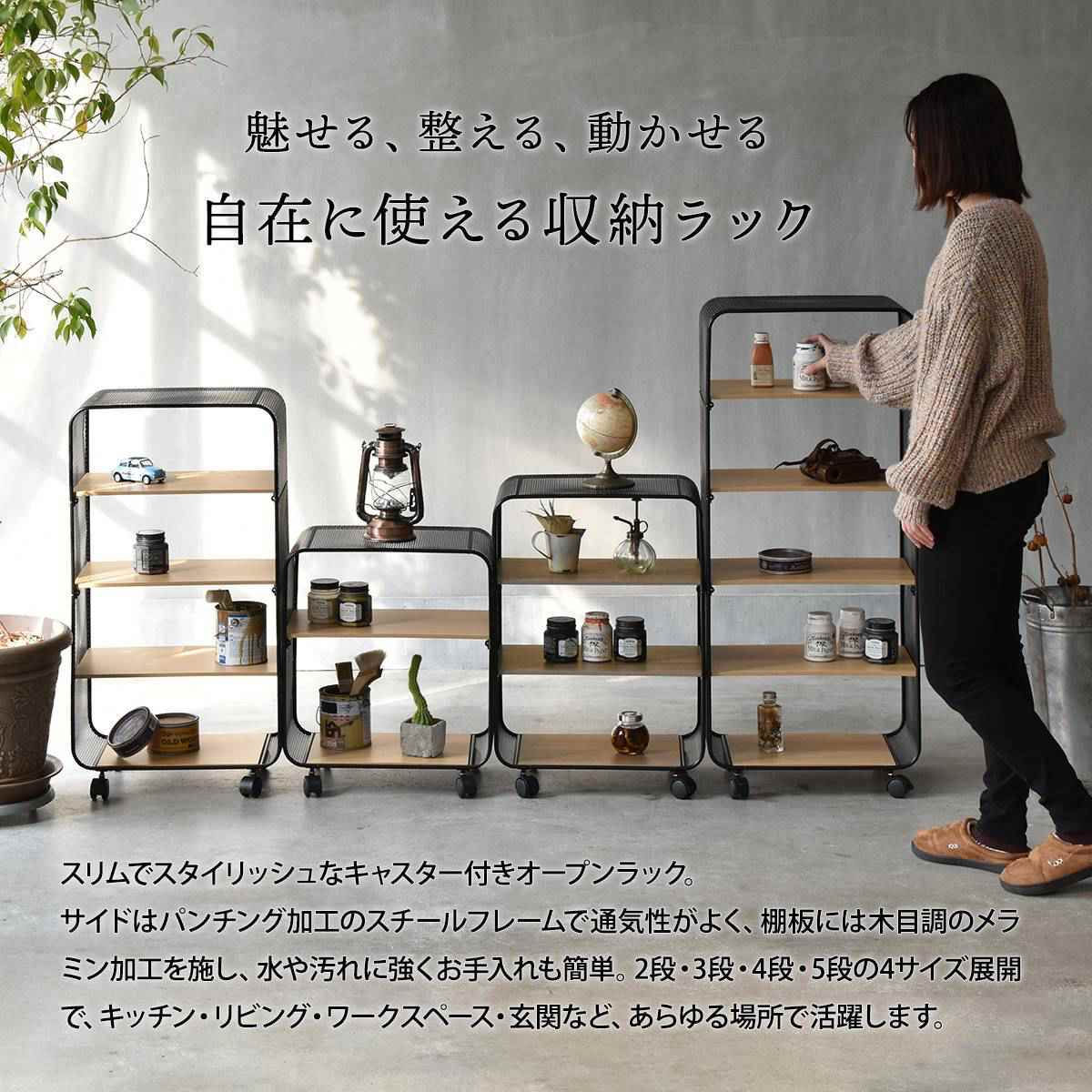 オープンラック 幅44cm 4段 木目調 キャスター付き 収納棚 シェルフ