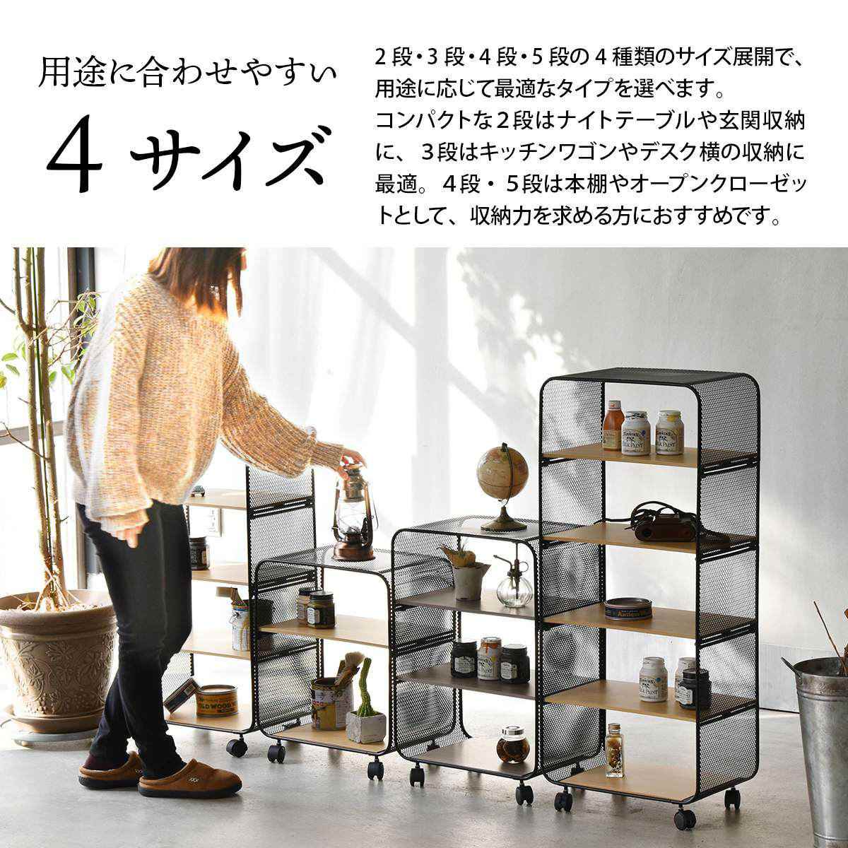 オープンラック 幅44cm 4段 木目調 キャスター付き 収納棚 シェルフ