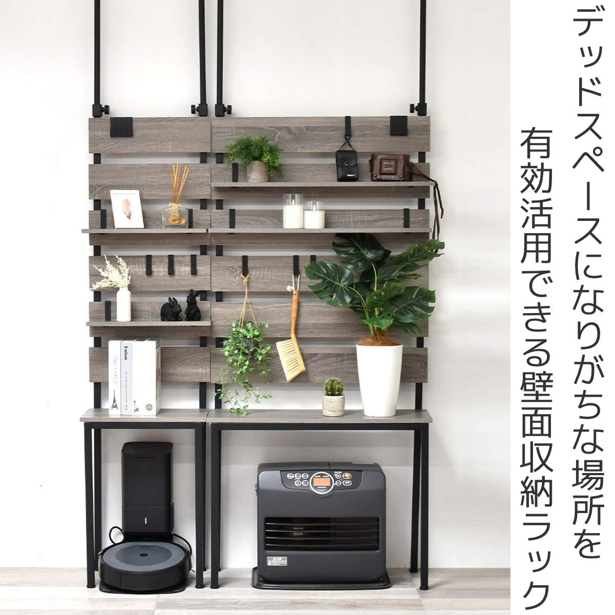 突っ張り 壁面収納 幅80cm 木目調 可動棚 フック付き – ハウジー