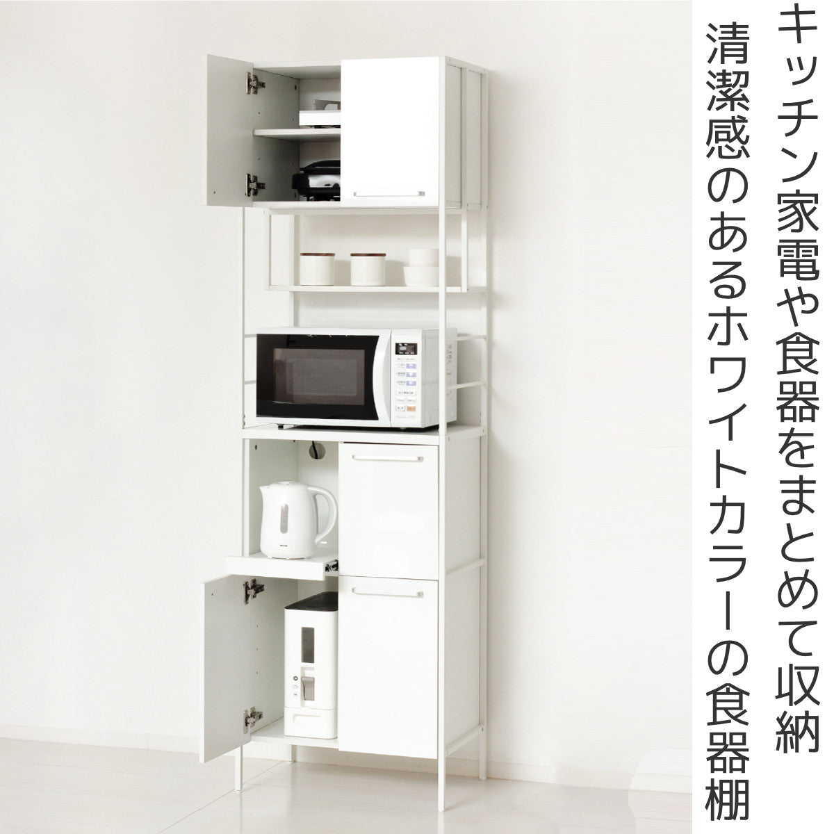 キッチンボード 幅60cm 2口コンセント付き マグネット スライド棚 可動