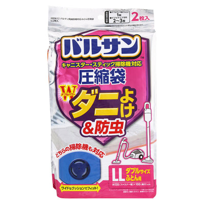 バルサン ダニよけ＆防虫 ふとん用 圧縮袋 LLサイズ 2枚入