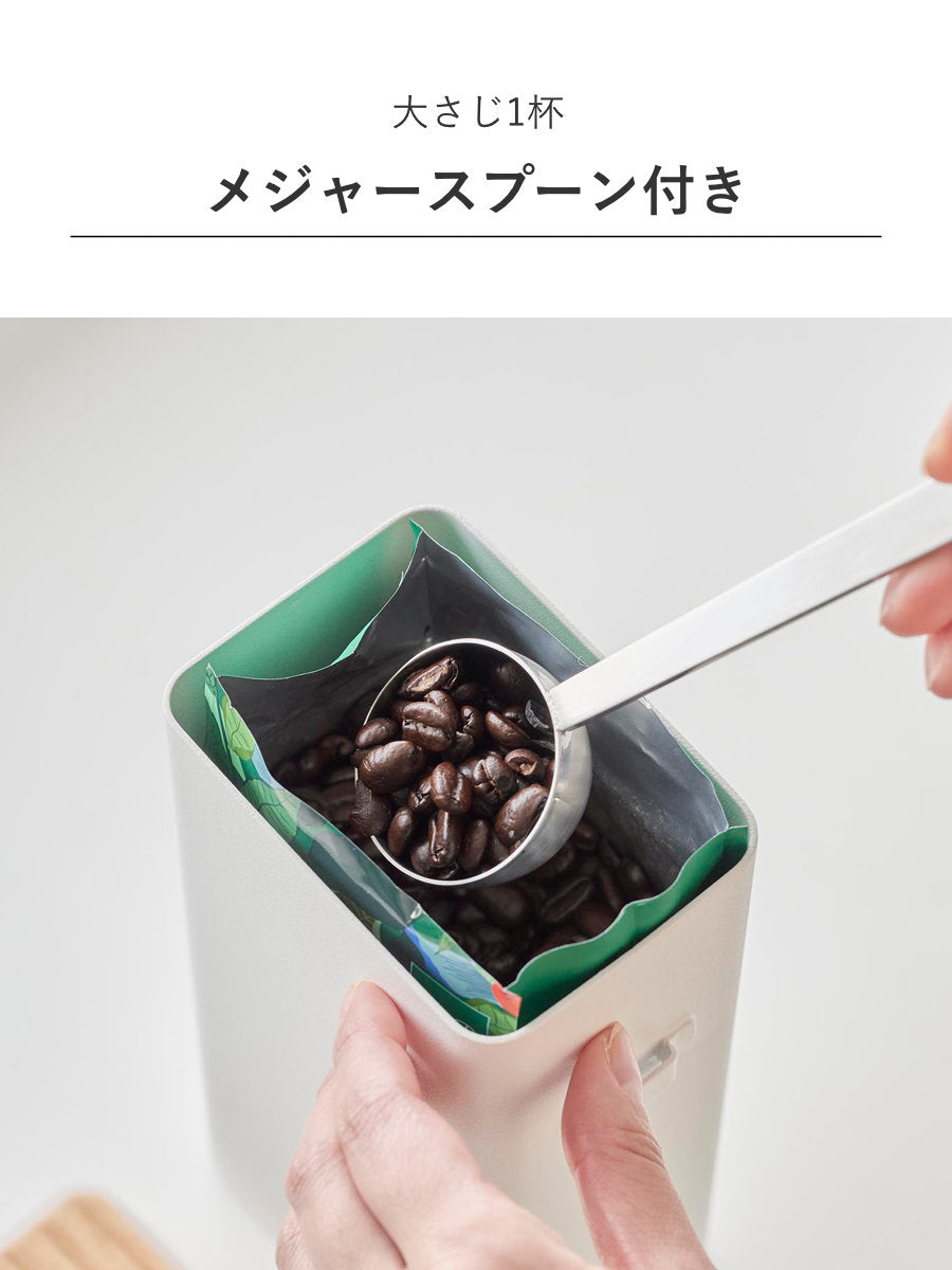 山崎実業 tower 袋ごとコーヒー豆収納ケース タワー スプーン付き