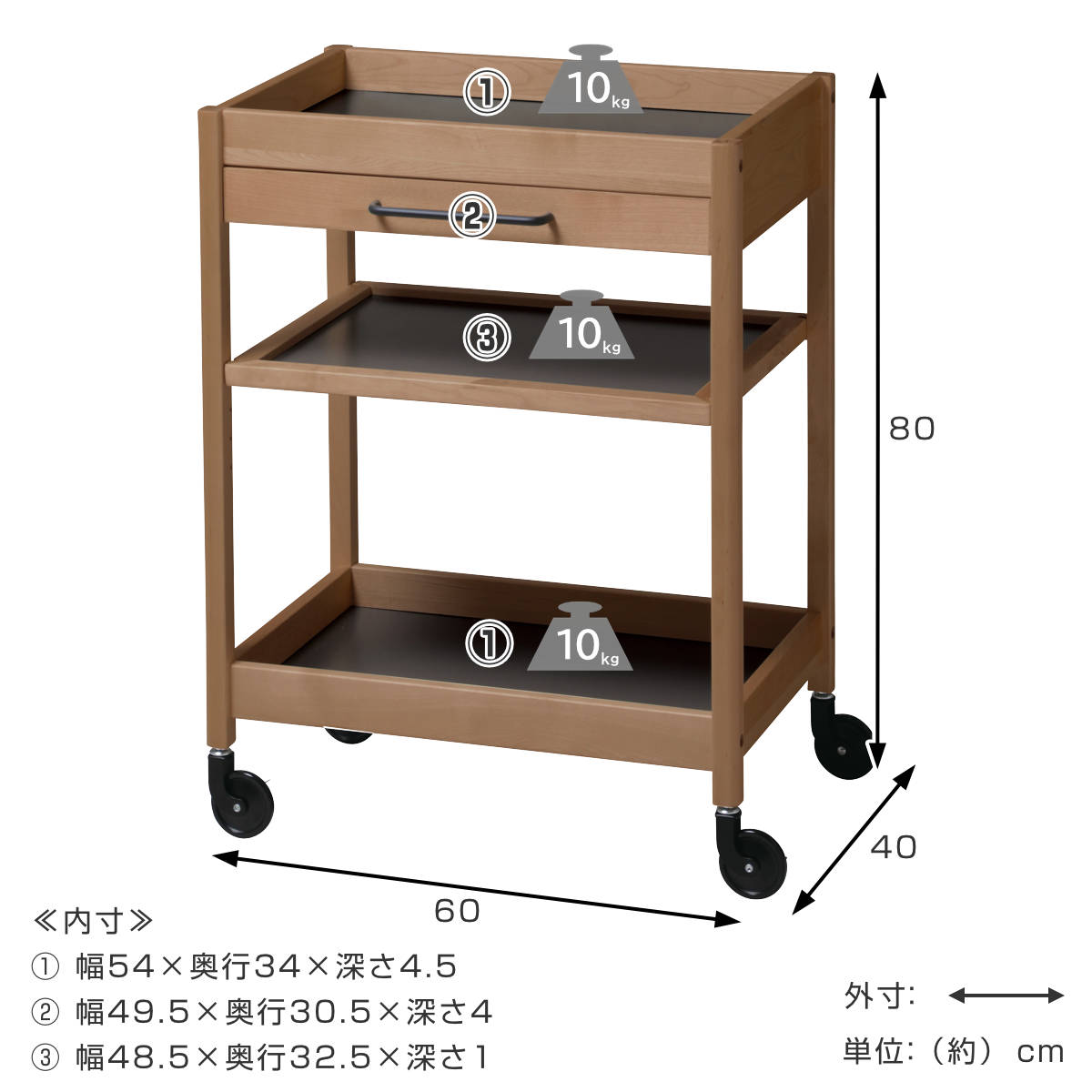 キッチンワゴン 幅60cm TORE 引き出し付き 天然木 可動棚 キャスター