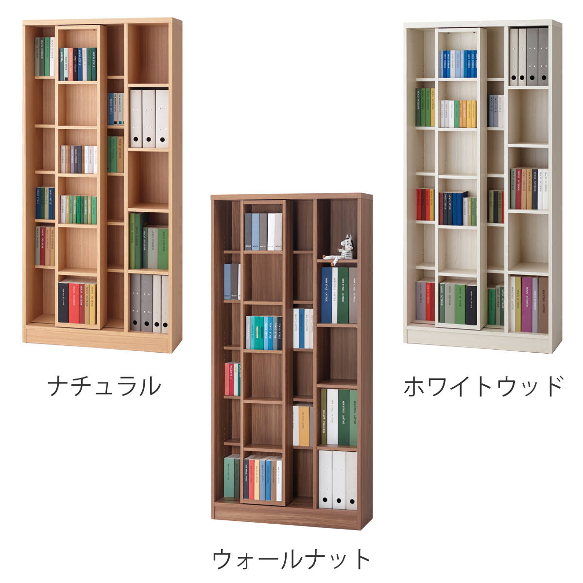 本棚 幅85cm スライド書棚 日本製 完成品 可動棚 A4対応 – ハウジー
