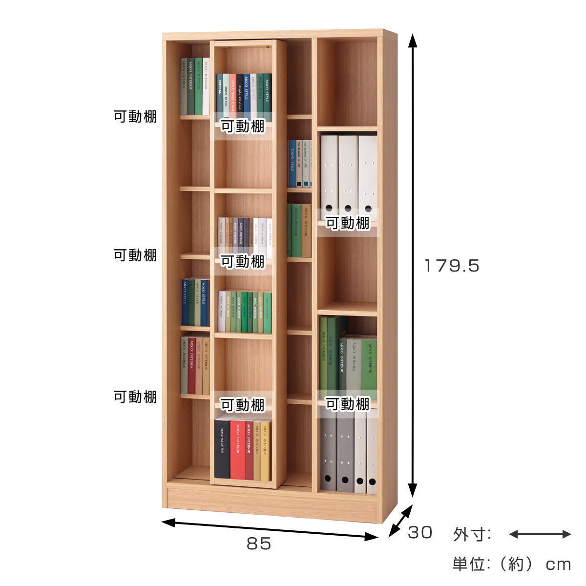 本棚 幅85cm スライド書棚 日本製 完成品 可動棚 A4対応 – ハウジー