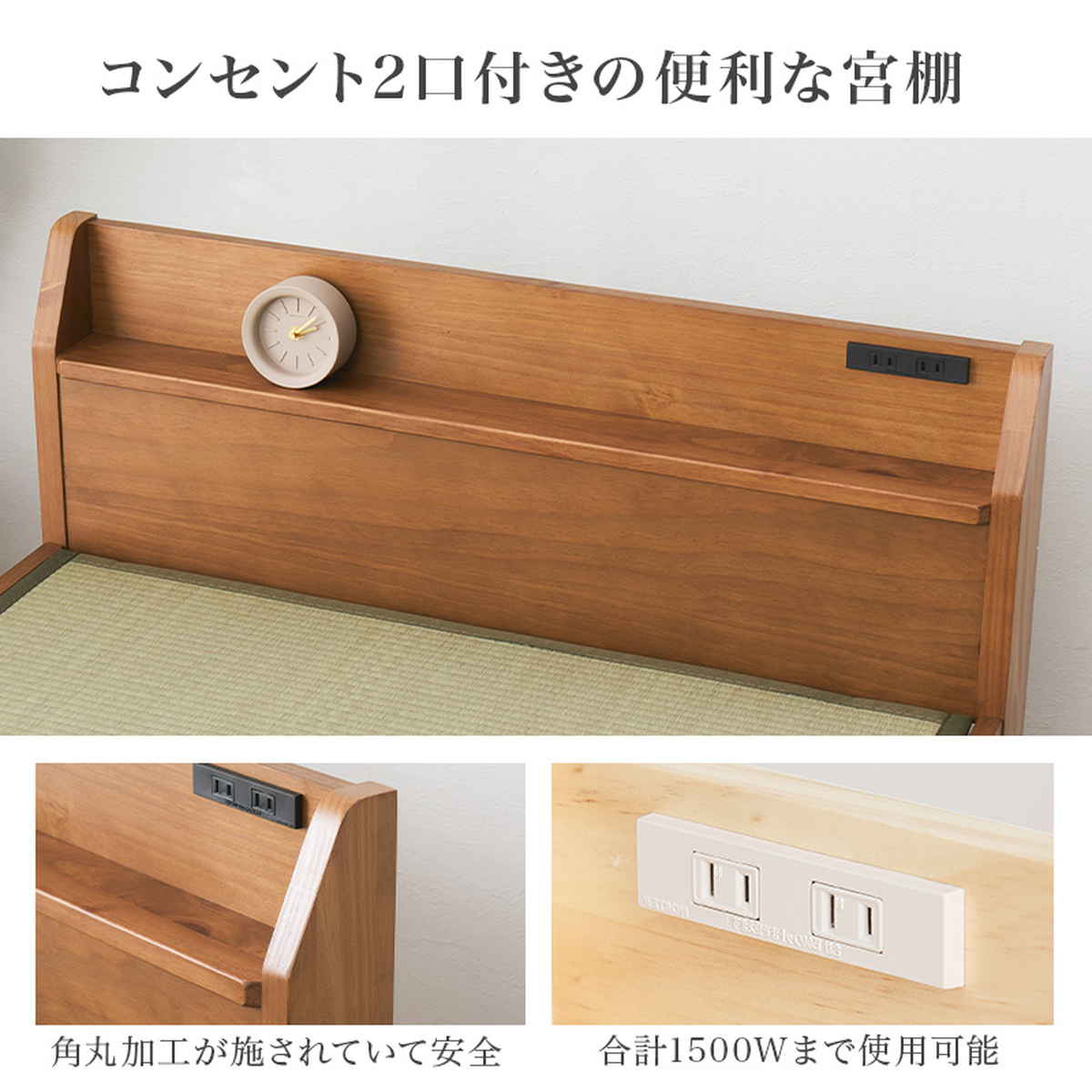 3分組立 畳ベッド シングル 宮棚 2口コンセント付 – ハウジー