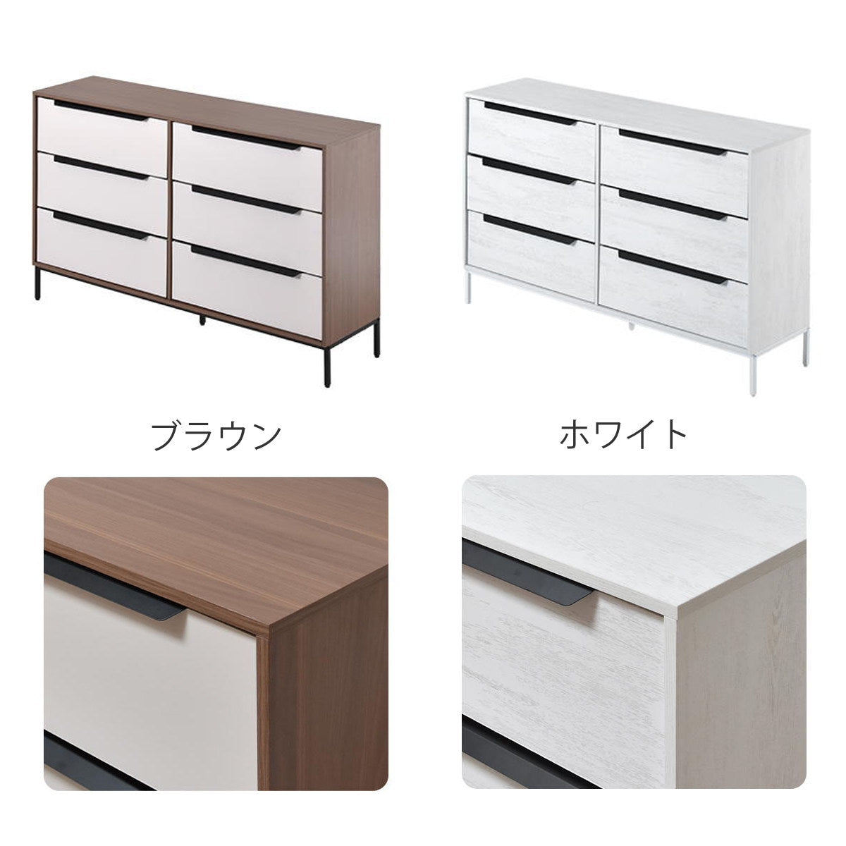 チェスト 幅117.5cm 3段 引き出し6杯 収納 木目調 脚付き – ハウジー