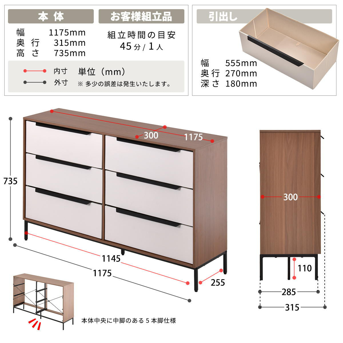 チェスト 幅117.5cm 3段 引き出し6杯 収納 木目調 脚付き – ハウジー