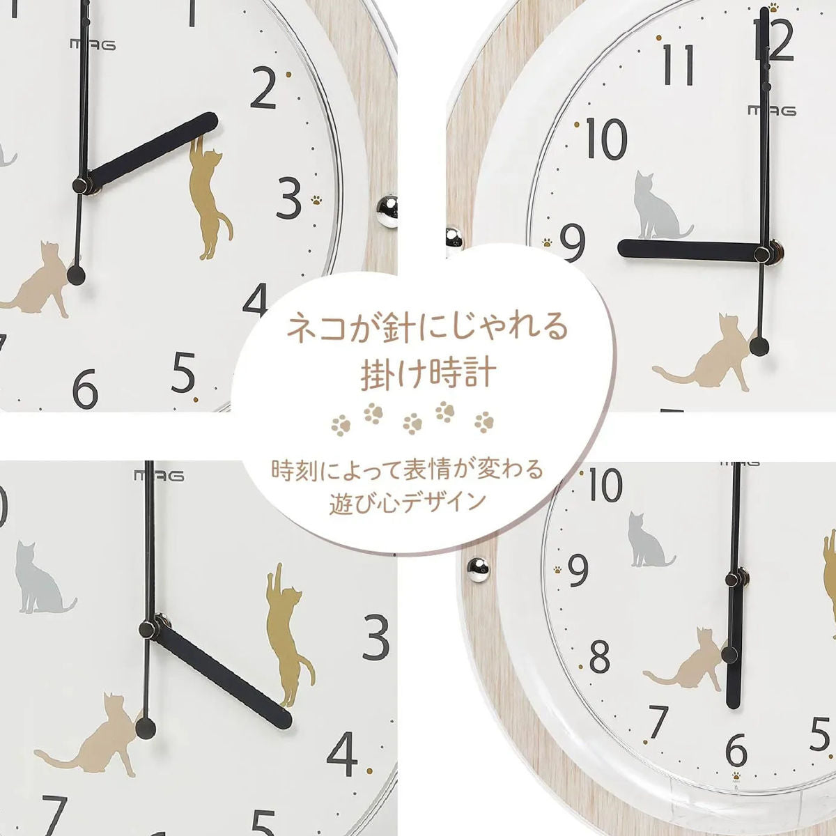 掛け時計 猫 連続秒針 静音 MAG – ハウジー