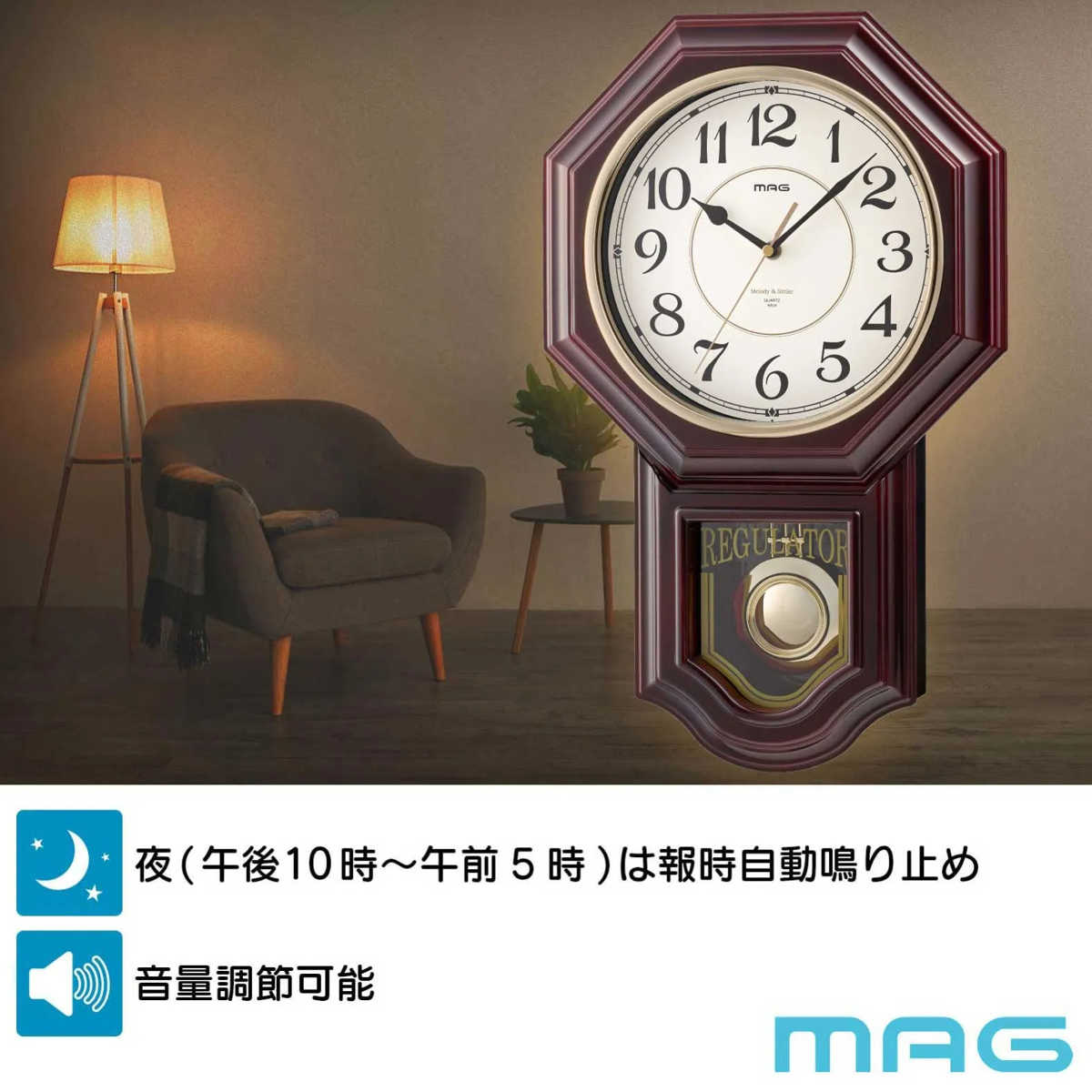 振り子時計 時報付き 連続秒針 静音 掛け時計 クラシカル MAG – ハウジー