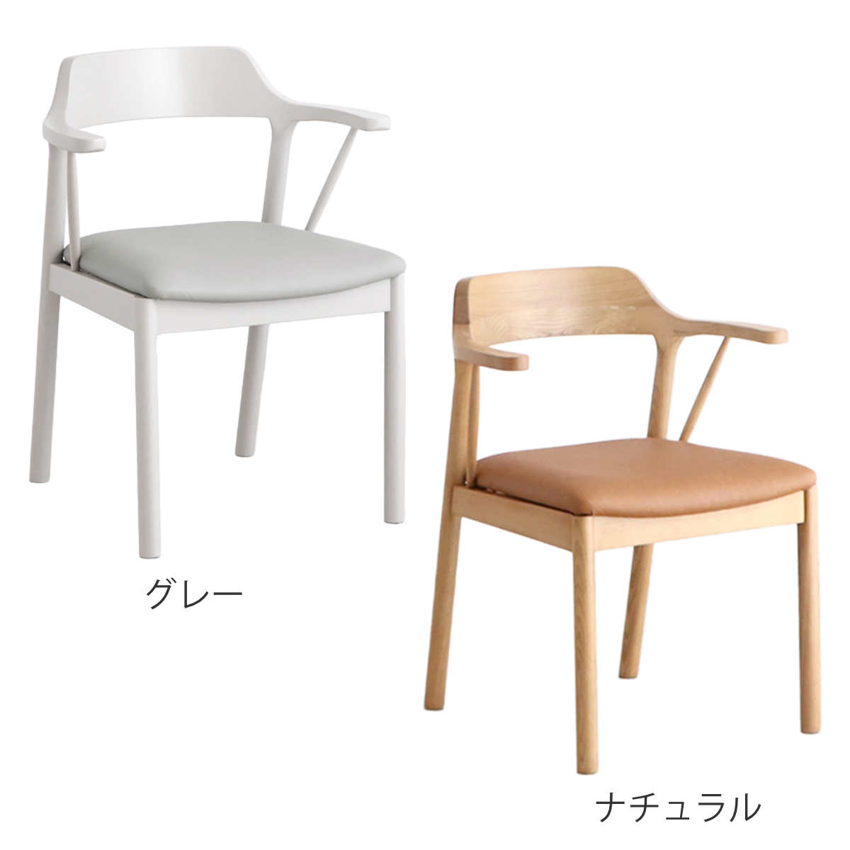 ダイニングチェア 座面高44cm ナチュラル – ハウジー