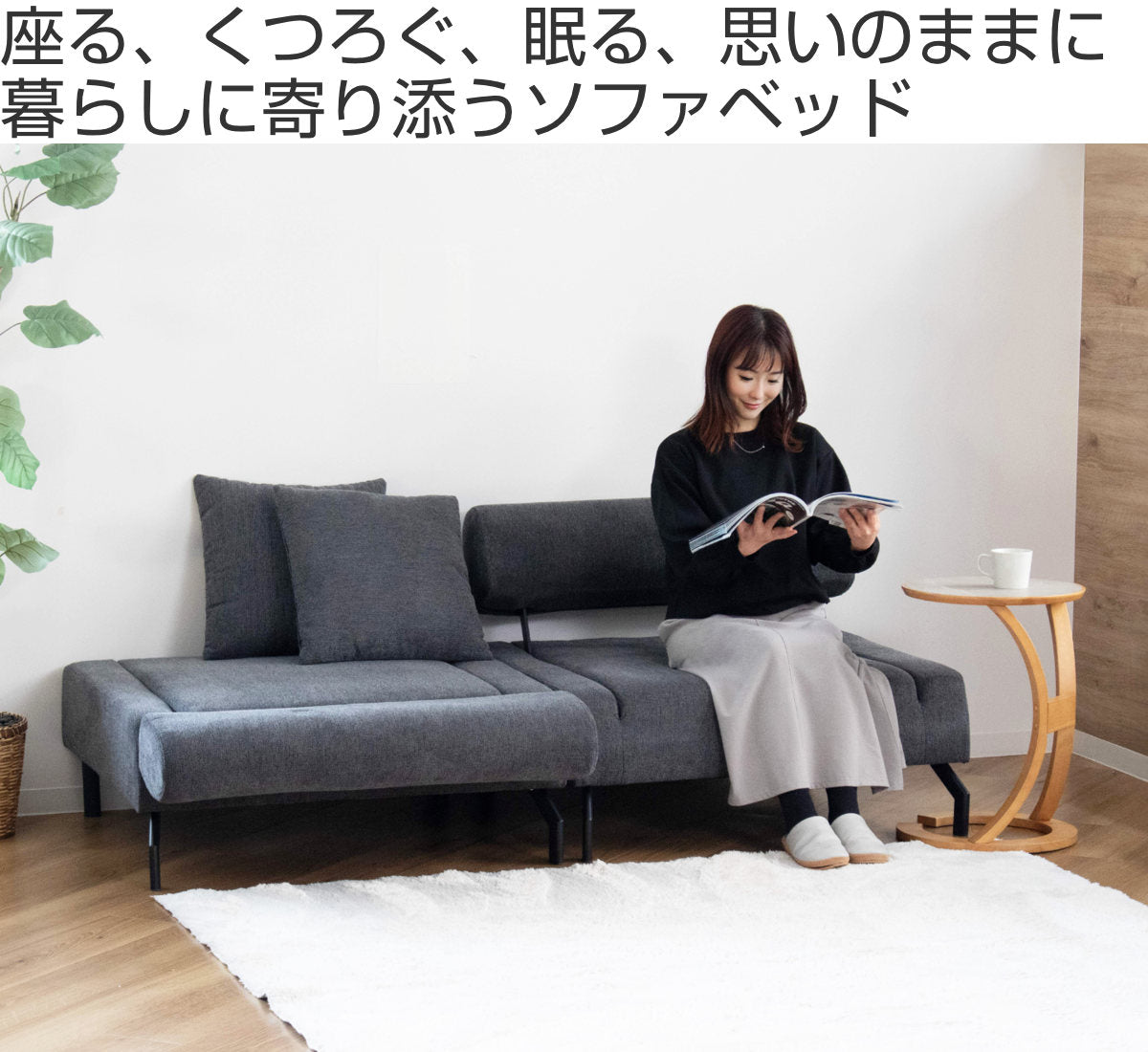 ソファベッド 幅189cm 幅広 イーズ セパレートタイプ – ハウジー