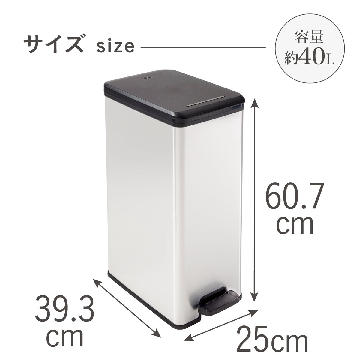 ゴミ箱 40L ステンレス Deco ペダルビン ペダル式 – ハウジー