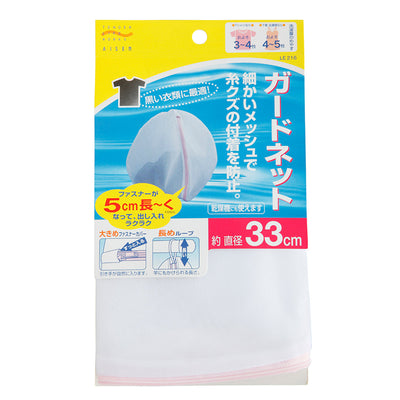 洗濯ネット ガードネット