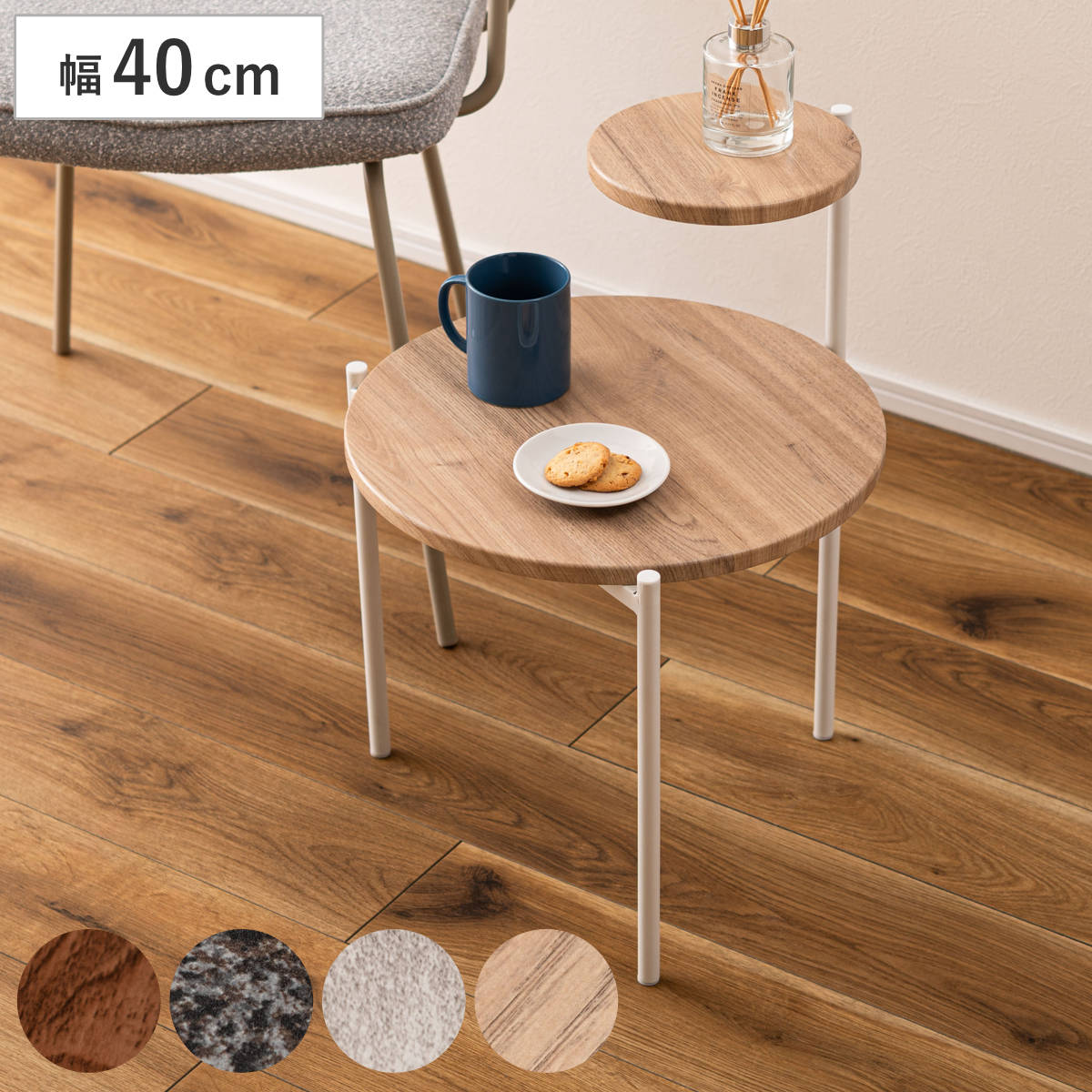 サイドテーブル 円形 2段 幅40cm カフェテーブル – ハウジー