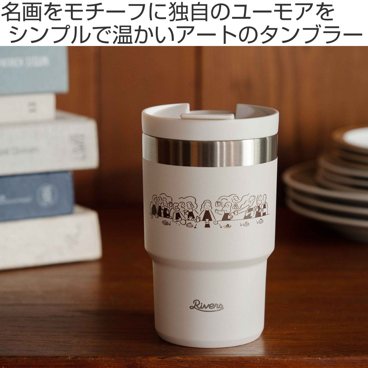 Rivers リバーズ タンブラー CB ウォールマグシェイド LAST AFTER