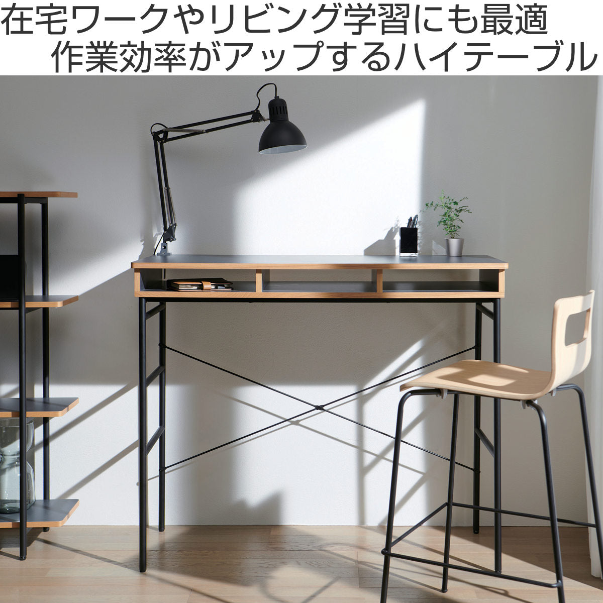 ハイテーブル 高さ100cm 作業台 カウンターテーブル 天然木 収納