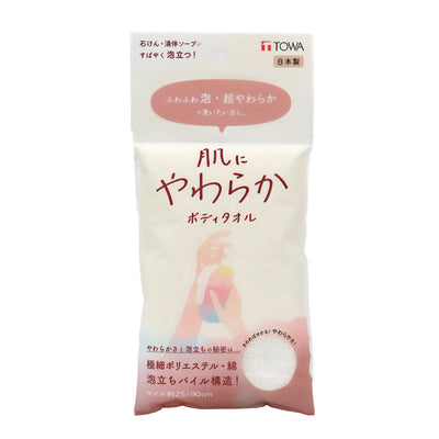 ボディタオル 25×90cm 肌にやわらか 極細パイル泡立ちタオル
