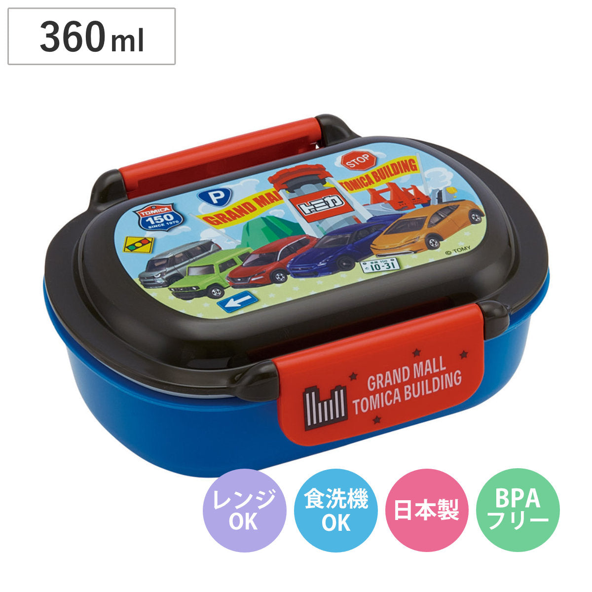 弁当箱 360ml 洗いやすいランチボックス トミカ26 – ハウジー