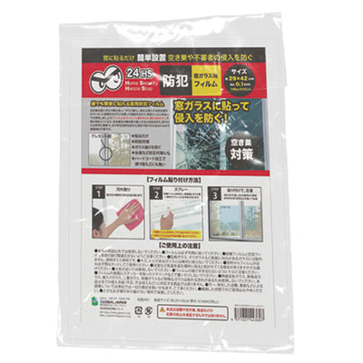 窓ガラス 防犯用フィルム 貫通防止 0.1mm 6枚入り レギュラー 空き巣対策