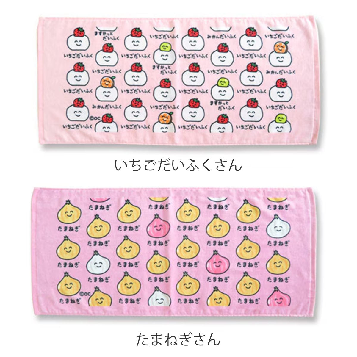 フェイスタオル 34×75cm 食べ物系柄 Part1 おえかきさん – ハウジー