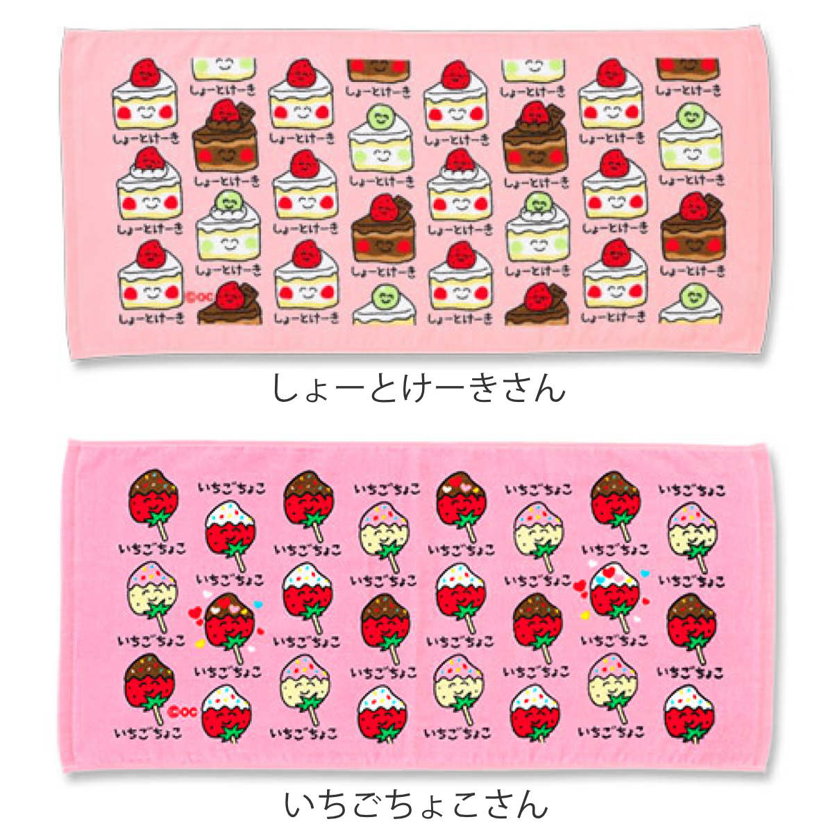 フェイスタオル 34×75cm 食べ物系柄 Part4 おえかきさん – ハウジー