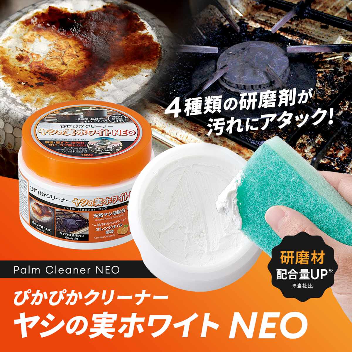 洗剤 ヤシの実ホワイト マルチクリーナー 手肌に優しい ぴかぴか
