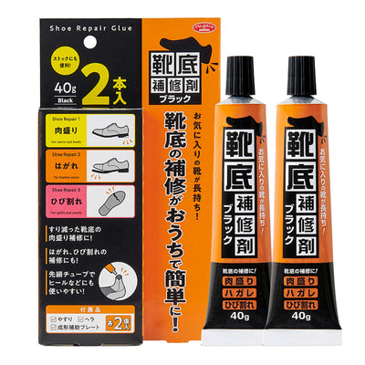 靴 補修剤 靴底 40g×2本