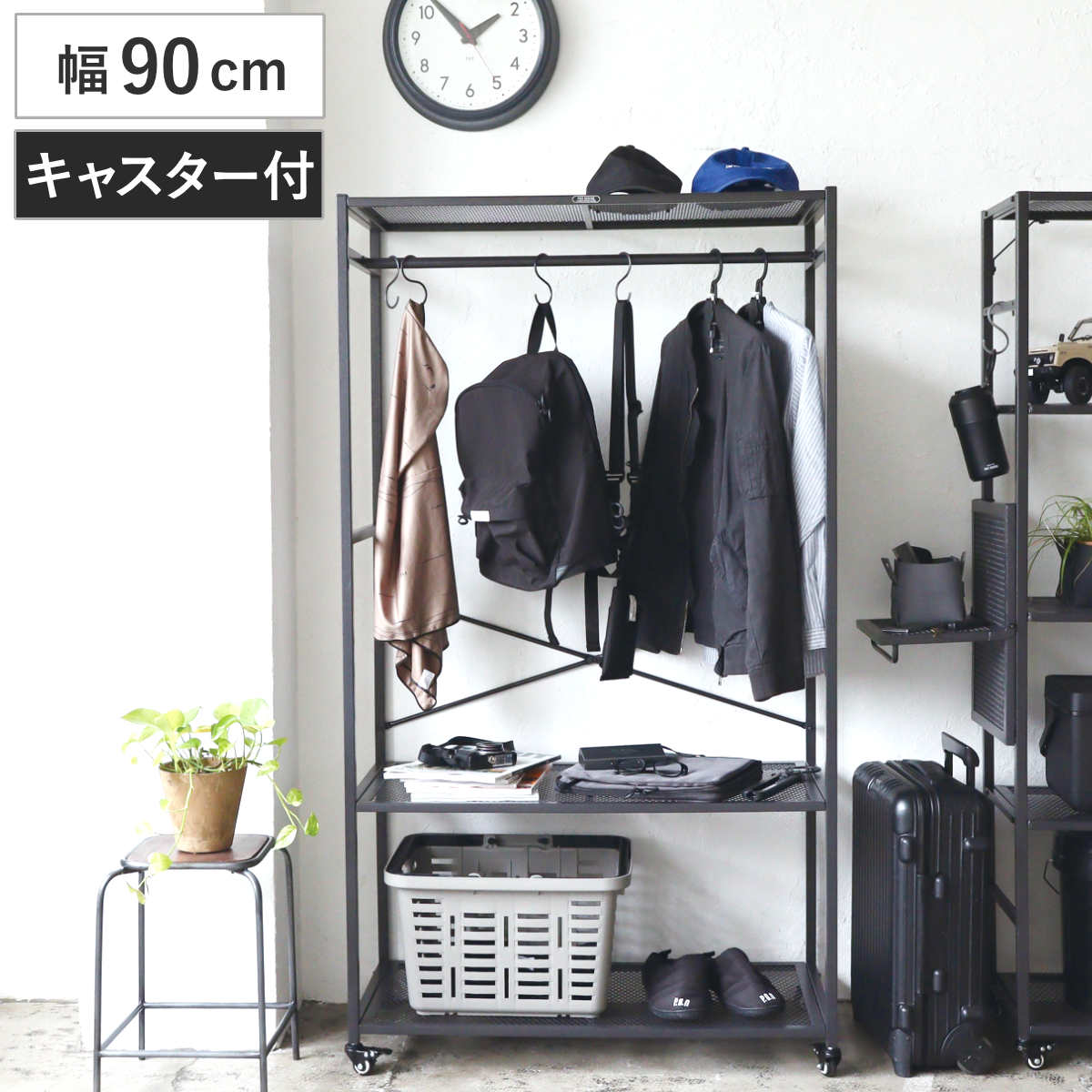 ハンガーラック ポストジェネラル 幅90cm 5段 スチール 収納棚 ラック