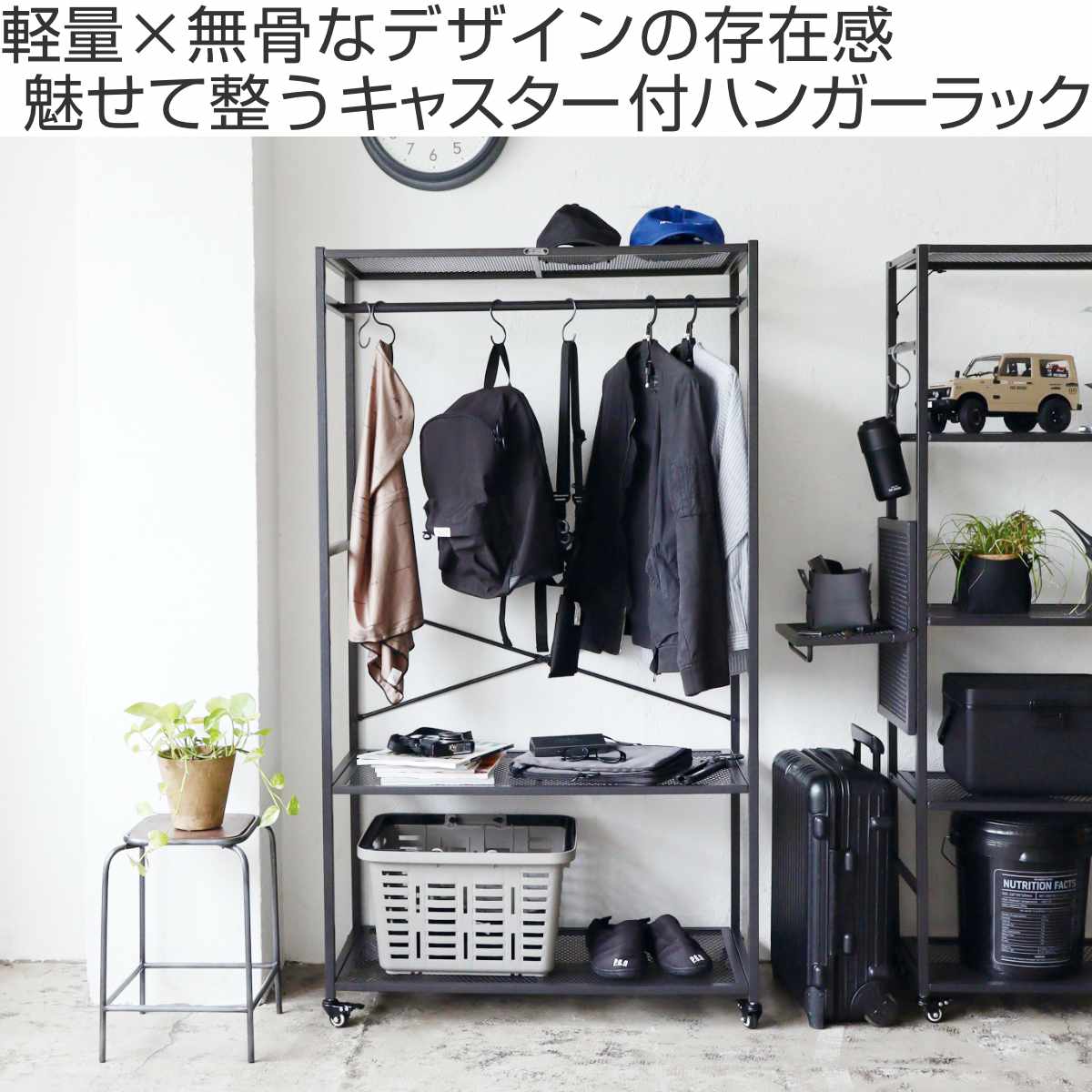 ハンガーラック ポストジェネラル 幅90cm 5段 スチール 収納棚 ラック