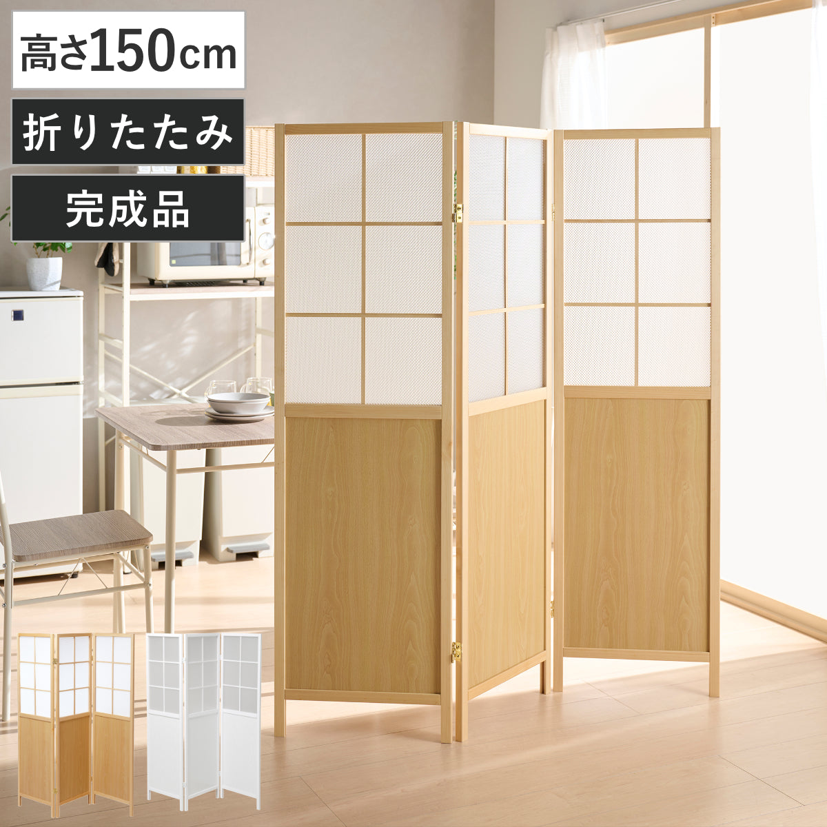 木製三連衝立　作品展示　パーテーション 東谷 天然木シンプルスクリーン3連 木製折りたたみパーティション