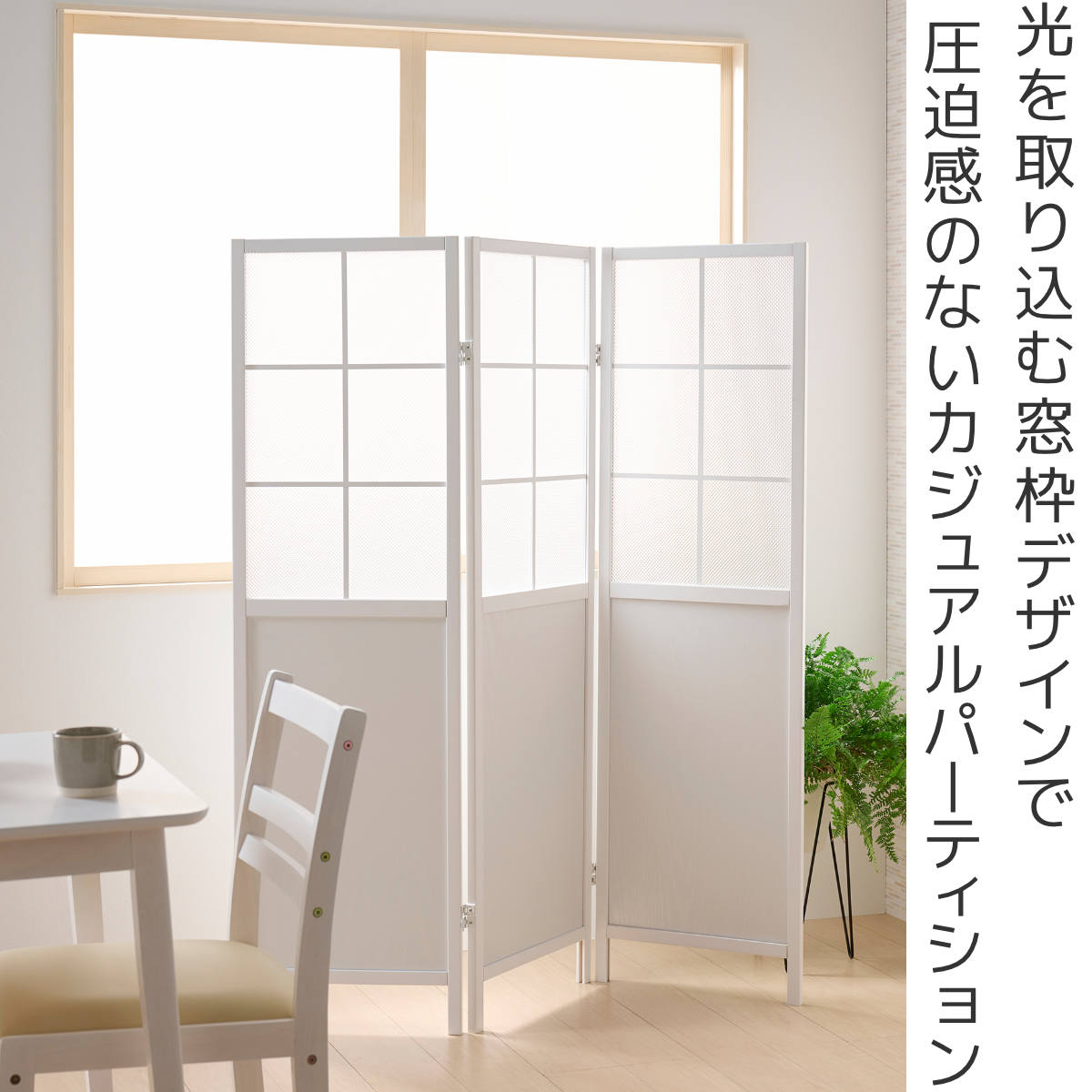 衝立 3連 高さ150cm 折りたたみ 天然木 完成品 木目調 間仕切り