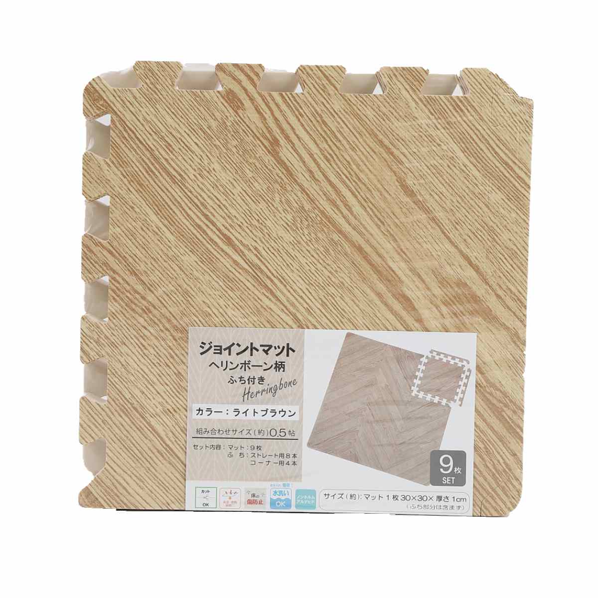 未使用未開封　ジョイントマット　ヘリンボーン柄ナチュラル 楽天市場】【本日5%引クーポン】 ヘリンボーン柄 ジョイントマット