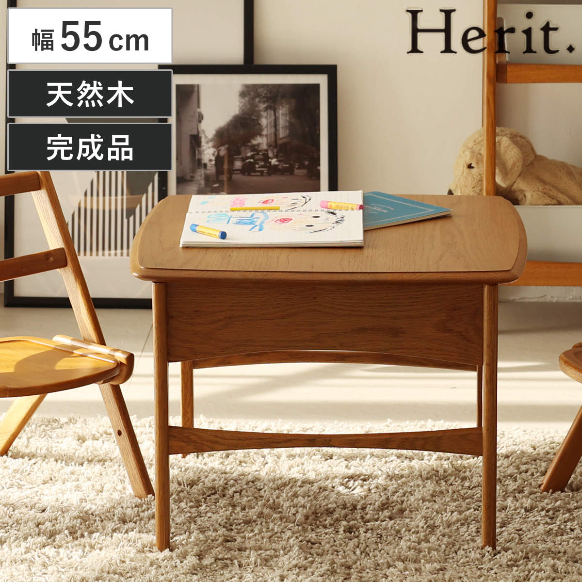 学習机 幅55cm 折りたたみ 木製 天然木 Herit. フォールディングデスク