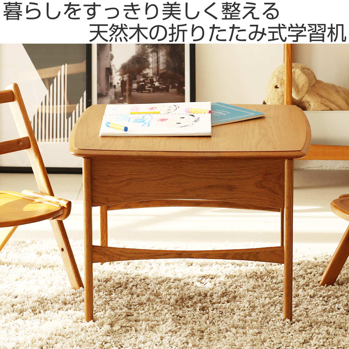 学習机 幅55cm 折りたたみ 木製 天然木 Herit. フォールディングデスク