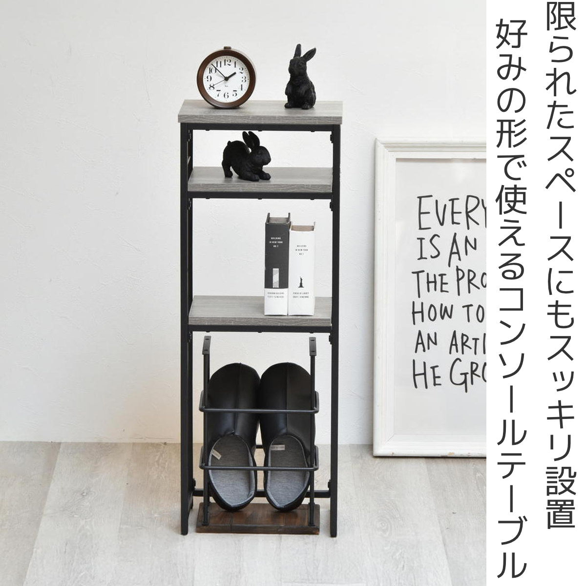 コンソールテーブル 幅30cm 2段 フック付き スリムラック Calm – ハウジー