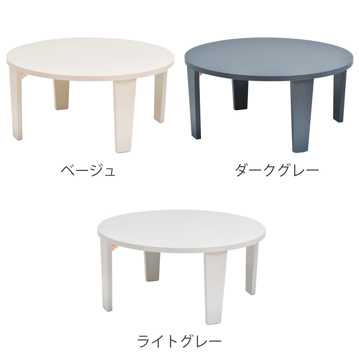 ローテーブル 直径60cm 折りたたみ ミニテーブル Noko – ハウジー