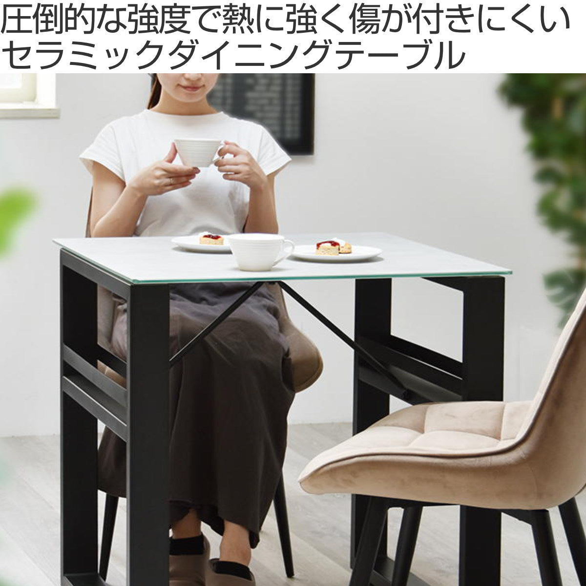 ダイニングテーブル 幅70cm セラミック天板 石目天板 コの字脚 収納