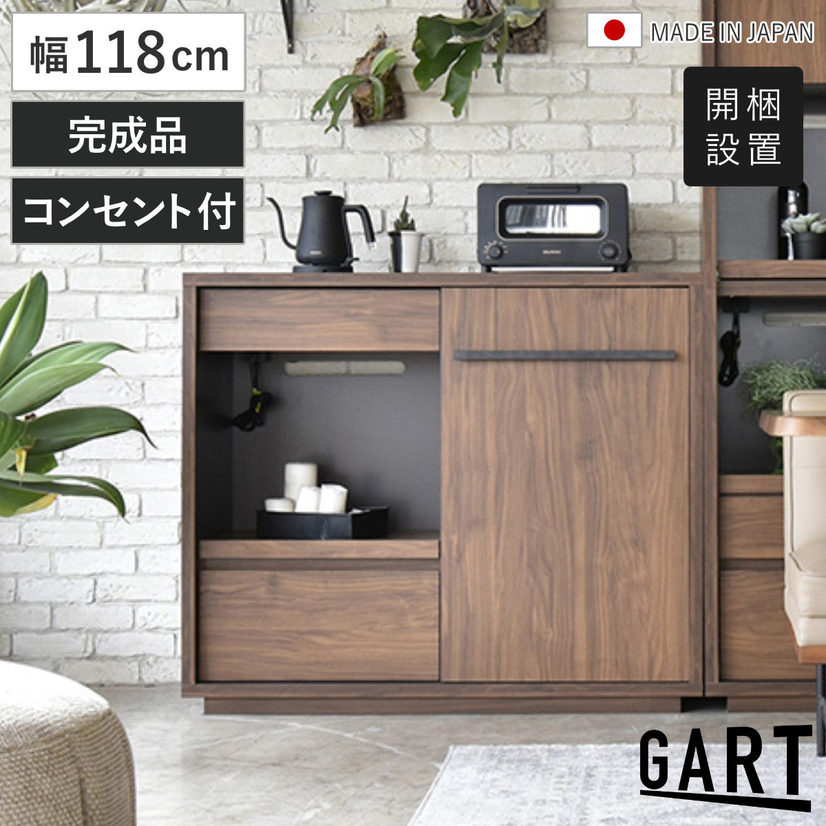 幅75cm キッチンボード レンジ台 食器棚」の人気商品一覧 | 安い商品を