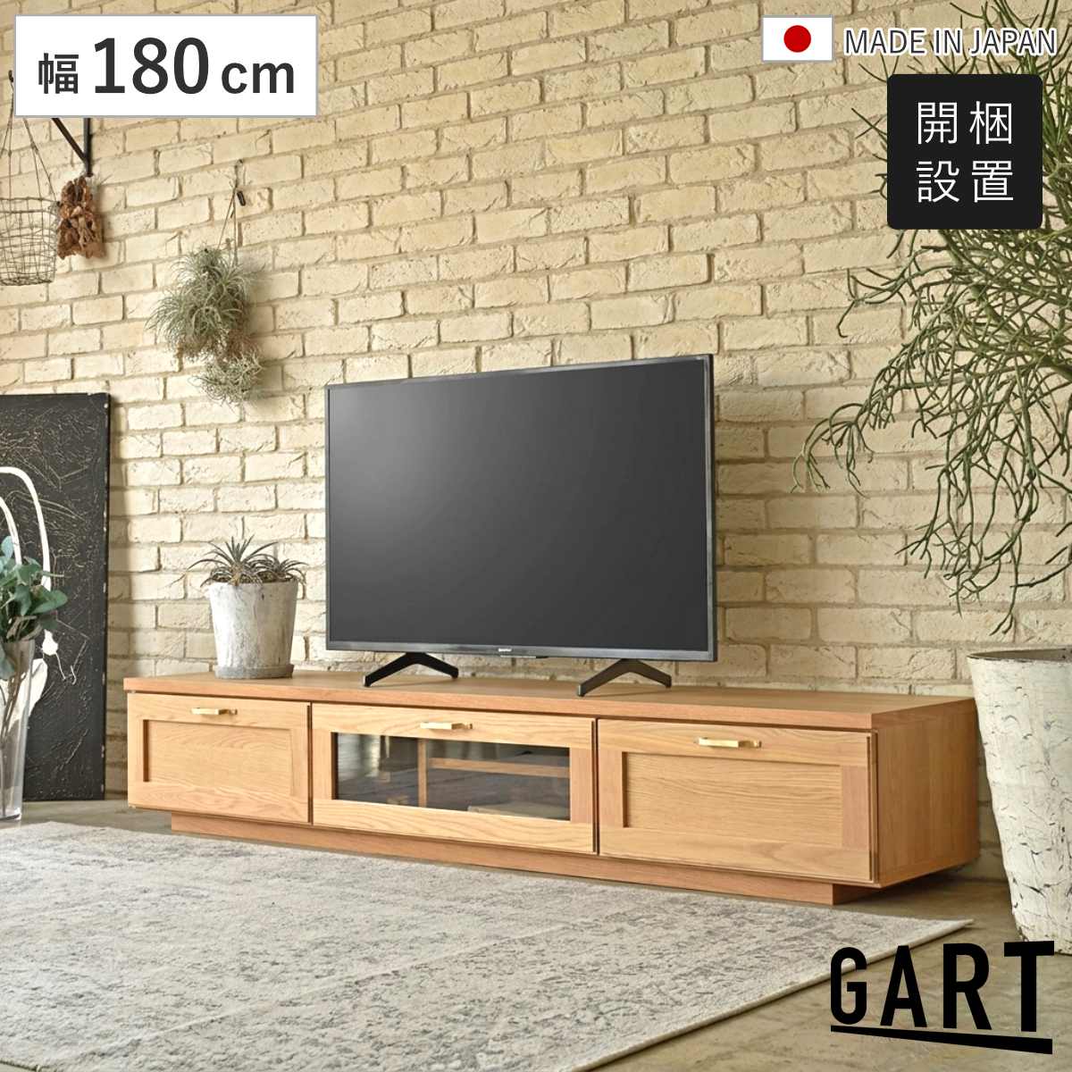 テレビ台 ローボード 幅180cm オーク 木目調 日本製 可動棚 テレビ
