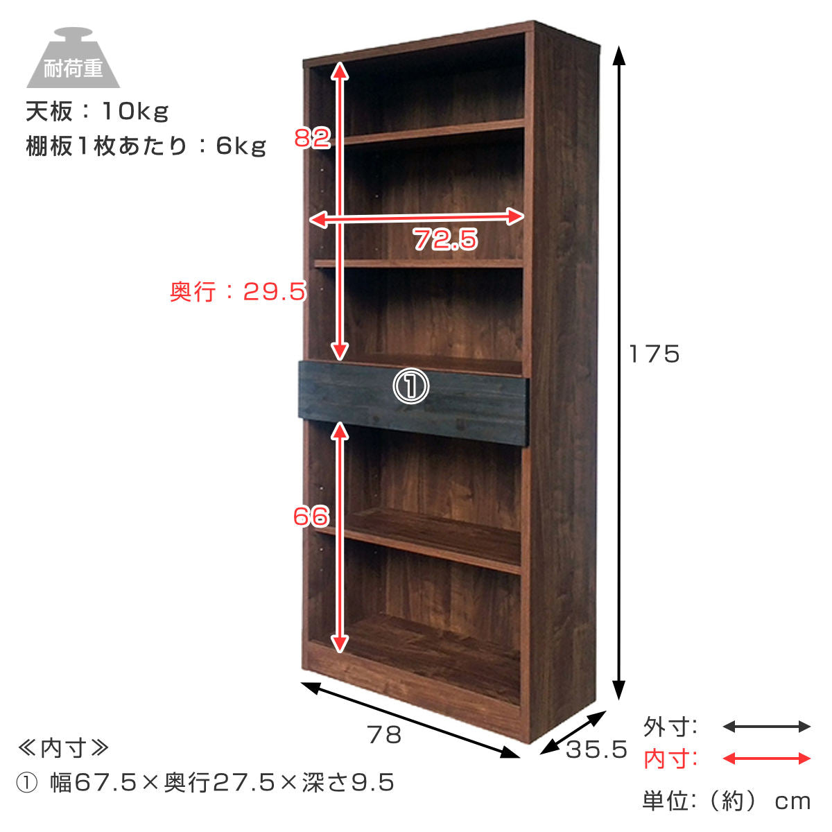 本棚 幅78cm 引き出し 木目調 日本製 可動棚 完成品 シェルフ 収納棚