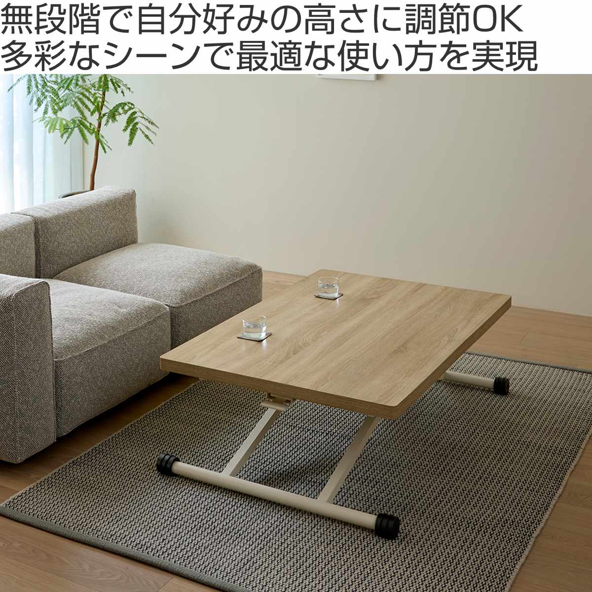 昇降テーブル 高さ14～72cm 完成品 無段階高さ調整 木目調 キャスター