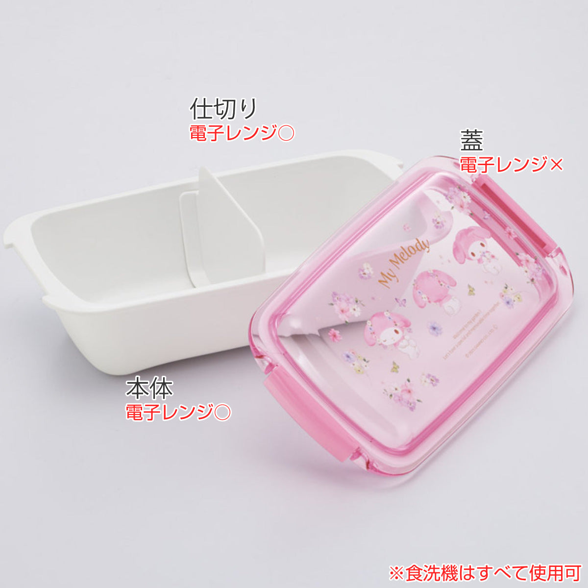 弁当箱 1段 530ml ふわっとタイトランチボックス マイメロパステル水彩