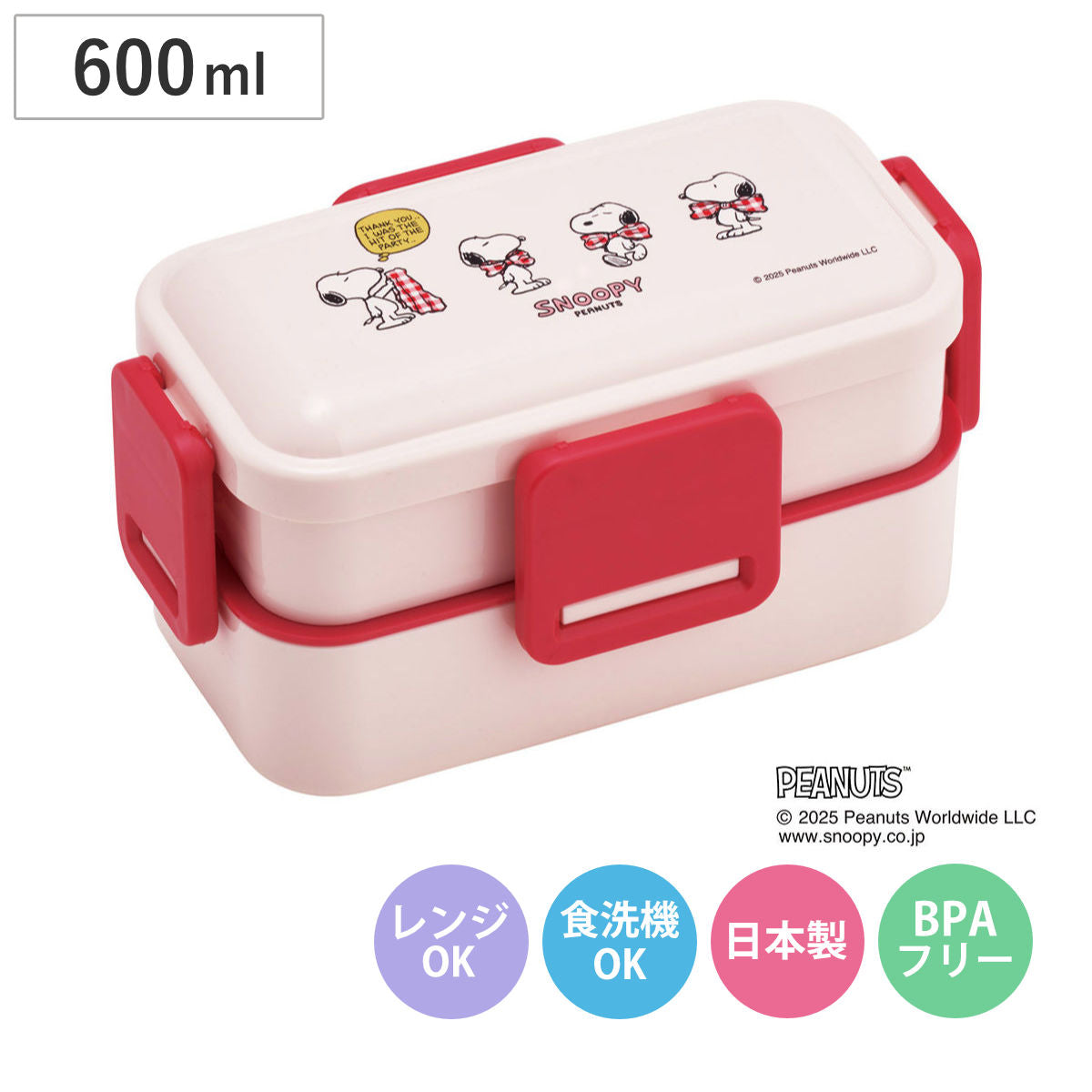 弁当箱 2段 600ml 2段ふわっと弁当箱 SNOOPYリボン – ハウジー