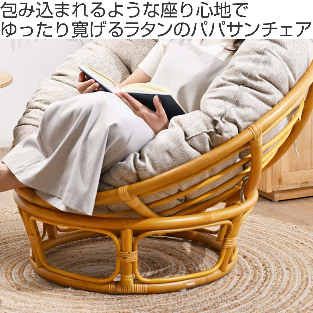【美品】台座回転式パパサンチェア パパサンチェア 1人掛け クッション付き ラタンチェア 丸型 – ハウジー