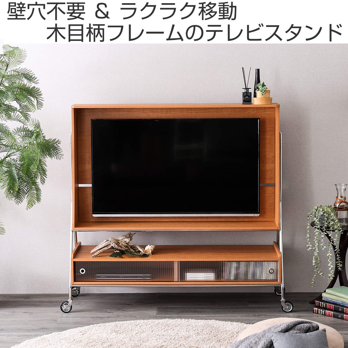 テレビスタンド 32～55型対応 壁掛け風 壁寄せ 木目調 収納棚