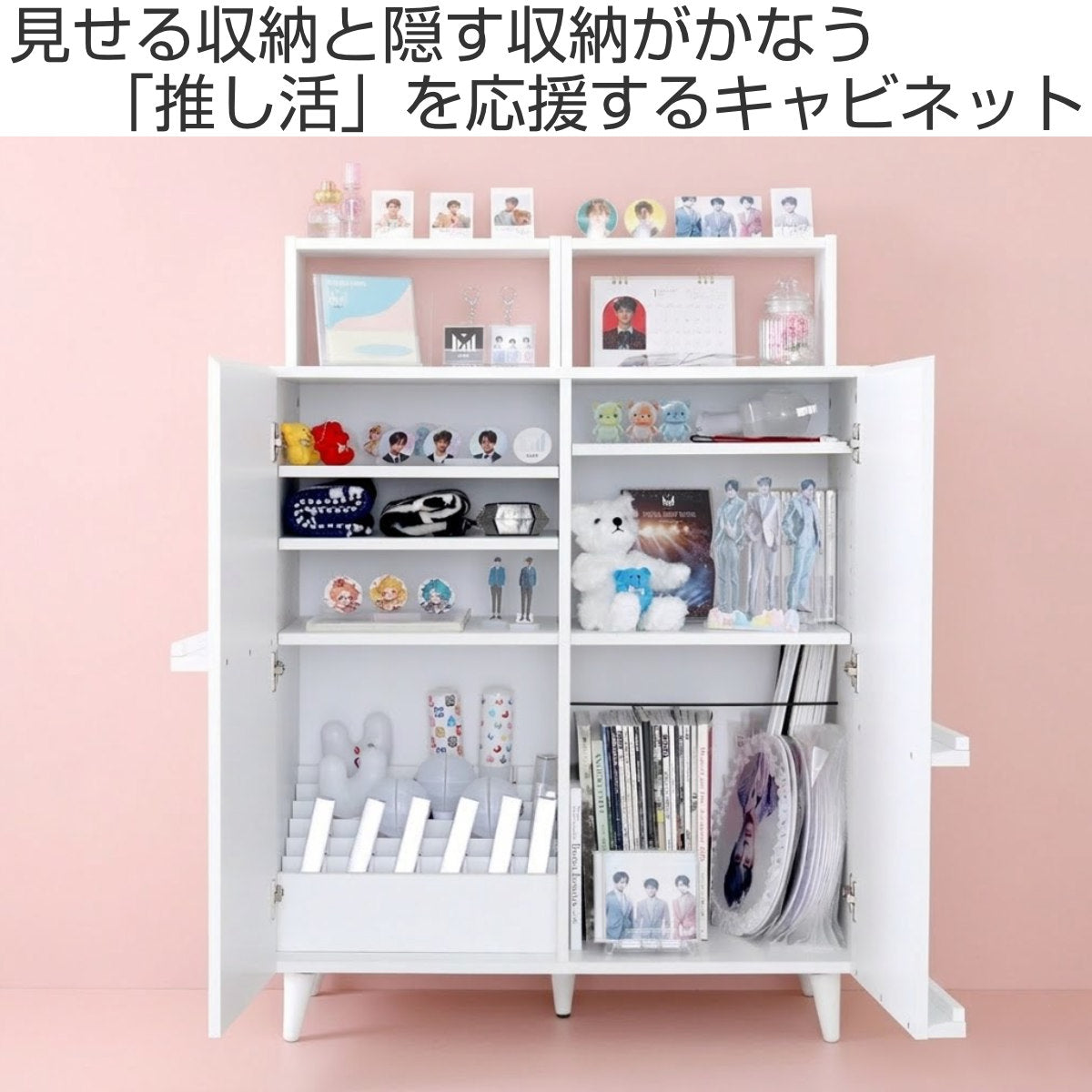 キャビネット 幅80cm 推し活 ディスプレイラック 収納棚 ホワイト 可動