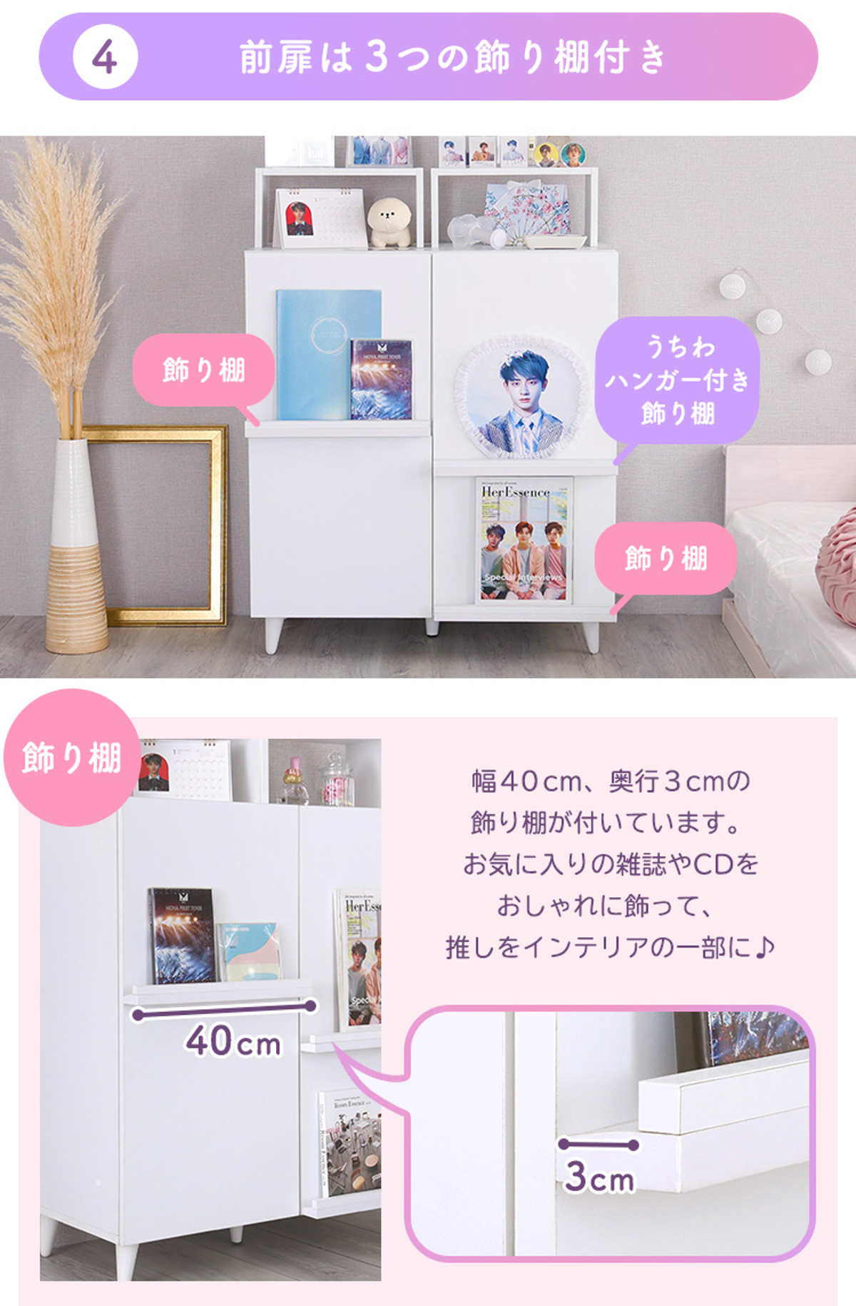 キャビネット 幅80cm 推し活 ディスプレイラック 収納棚 ホワイト 可動