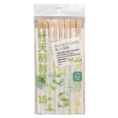 割り箸 Yseco 竹天そげ割り箸 15膳入
