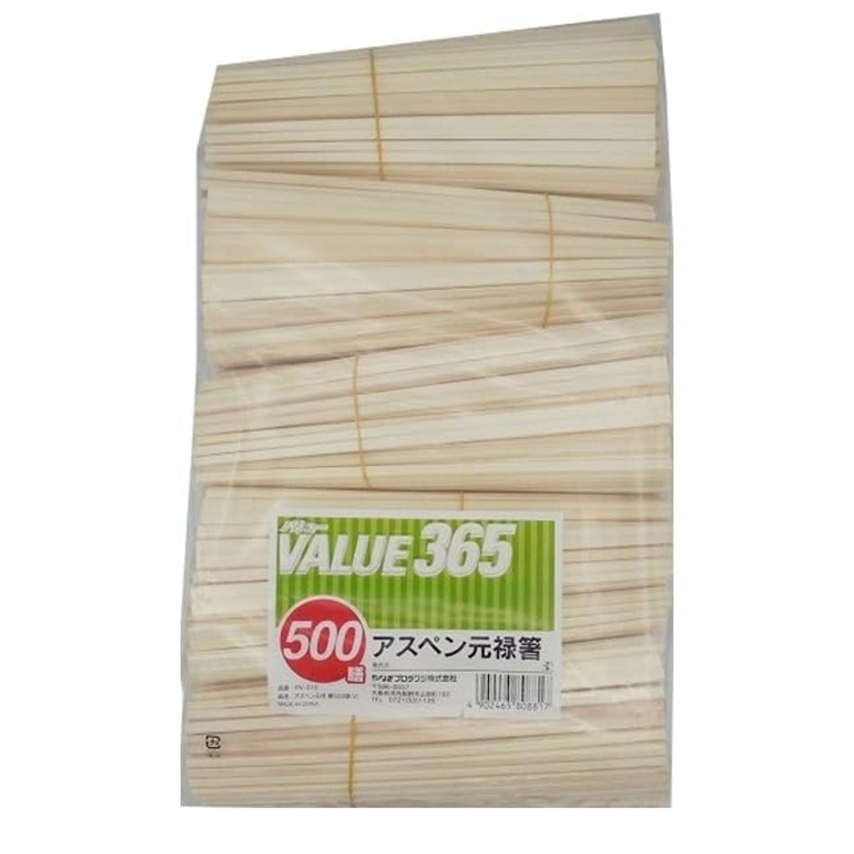 割り箸 バリュー365 アスペン元禄箸 500膳 RV-010 – ハウジー